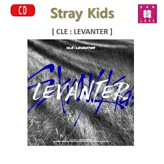 【おまけ別送】 Stray Kids 一般版 CD 