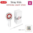 【おまけ別送】Stray Kids 公式ペンライト【Stray Kids OFFICIAL LIGHT STICK 】/おまけ：生写真1+トレカ3(70701911121-02)