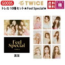 TWICE グッズ ★Feel Special★トレカ 10種セット/トゥワイス ナヨン ジョンヨン モモ サナ ジヒョ ミナ ダヒョン チェヨン ツウィ/おまけ：生写真(7070191128-03)