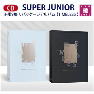 【おまけ付き】SUPER JUNIOR 正規9集 リパッケージアルバム 【TIMELESS 】 SJ スーパージュニア CD ALBUM/おまけ：生写真(8809440339563)