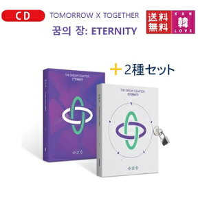 【おまけ付き】TXT 2集ミニアルバム 夢の章 THE DREAM CHAPTER : ETERNITY★2種セット (Tomorrow x Together)トゥモロー バイ トゥゲザー/おまけ：生写真(8809440339785-02)