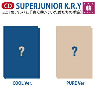 SUPERJUNIOR K.R.Yミニ1集アルバムバージョンランダム　スーパージュニア K.R.Y/SJ/キュヒョン,リョウク,イェソン/おまけ：生写真(8809440339853-01)