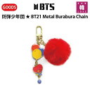 【おまけ15種付き】BT21 Metal Burabura Chain★ファー キーリング キーホルダー（メンバー選択)防弾少年団 バンタン公式グッズ/おまけ：生写真1 トレカ8 サンキューカード6(7070200523-01)