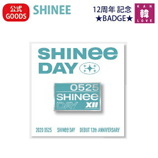 【おまけ付き】SHINEE 12周年 記念 公式グッズ★バッチ★ シャイニーBADGE/おまけ：生写真+トレカ(8809718442063)