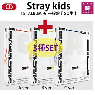 【おまけ付き】Stray Kids 正規1集アルバム★一般盤★3種セット【 GO生 】ストレイキッズ スキズ/おまけ：生写真1+トレ…