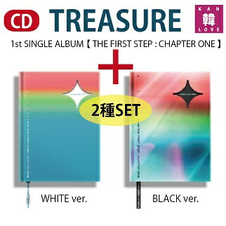 楽天韓Love【おまけ付き】TREASURE 1st シングル アルバム★2種セット【 THE FIRST STEP : CHAPTER ONE 】トレジャーALBUM CD YG /おまけ：生写真（8809634380340-02）