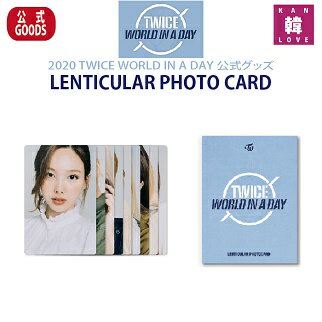 【おまけ2点付き】【レンティキュラーフォトカード】LENTICULAR PHOTO CARD 公式グッズ【2020 TWICE WORLD IN A DAY…