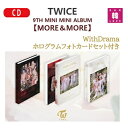 【おまけ別送】【WithDrama ホログラムフォトカードセット付き】TWICE【MORE & MORE】【VER.ランダム】CD アルバム 9th mini ...