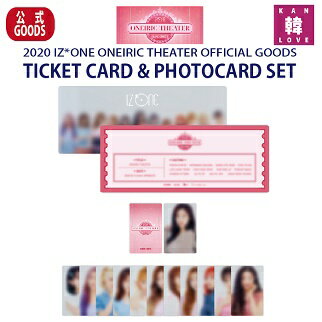 【おまけ付き】IZ ONE★TICKET CARD PHOTOCARD SET【2020 IZ ONE ONEIRIC THEATER OFFICIAL GOODS】アイズワンMDチケットカード フォトカードセット/おまけ：生写真 トレカ(8809757522191)