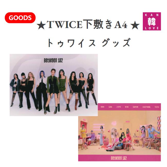 【おまけ付き】TWICE下敷きA4 ★バージョン選択★ トゥワイス グッズ/おまけ：生写真+トレカ 7070180807-3 