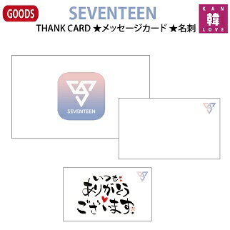 SEVENTEENグッズ★THANK CARD メッセージカード 名刺★SVTセブンティーンセブチ/おまけ：生写真+トレカ(7070200828-03)