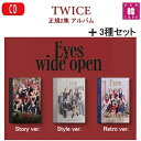 【おまけ11種付き】TWICE Eyes wide open