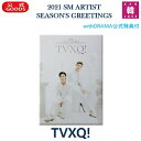 【おまけ付き】TVXQ! SM ARTIST 2021年公式カレンダー 東方神起 シーズングリーティング SEASON’S GREETINGS シーグリ/おまけ...