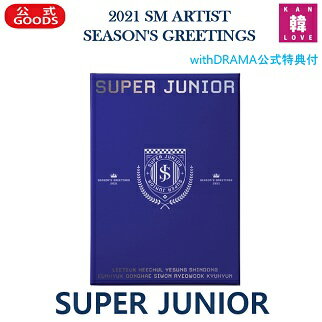 ڤޤդۡSUPER JUNIORSM ARTIST/2021ǯ 󥰥꡼ƥ SEASONS GREETINGS /ޤ̿(7070201106-05)