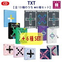 【おまけ付き】 TXT CD★TOMORROW X TOGETHER【全13種のうち ★6種セット】トゥモローバイトゥゲザー/ おまけ：生写真 トレカ(7070191126-06)