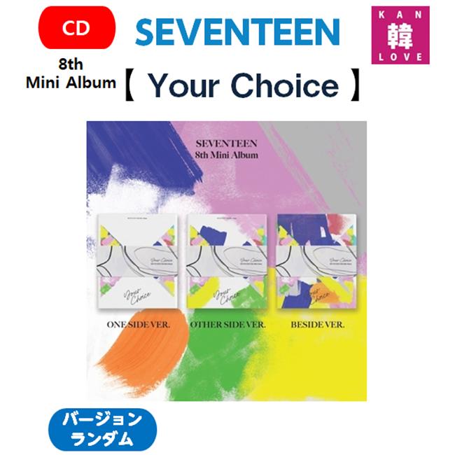  SEVENTEEN 8th Mini AlbumセブンティーンSVTセブチ/おまけ：生写真+トレカ(8809634382184-01)