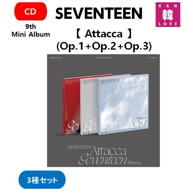 y܂tz SEVENTEEN 9th Mini Albumy Attacca z(Op.1+Op.2+Op.3) 3Zbg ZueB[SVTZu`/܂Fʐ^+gJ(8809634388254-02)