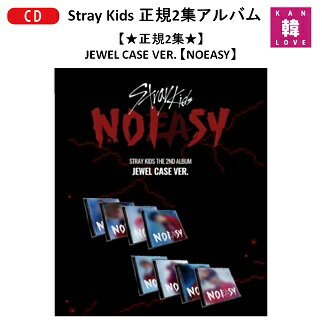 Stray Kids 正規2集アルバム★Jewel Case ver.バージョンランダムスキズ JYP C