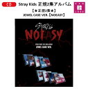 【おまけ付き】Stray Kids 正規2集アルバム★Jewel Case ver.【NOEASY】バージョンランダム【初回特典なし】【ストレ…