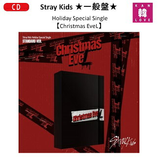 【おまけ別送】Stray Kids ★一般盤★ アルバム【Holiday Special Single Christmas EveL】【初回特典なし】ストレイキッズ スキズ JYP CD / おまけ : 詳細ページ参照(8809755509491-01)