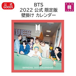 【おまけ付き】【BTS 2022 公式カレンダー】★限定版★BTS 壁掛け カレンダー バンタン/おまけ：生写真1+トレカ1(7070211121-01)