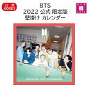 【おまけ付き】【BTS 2022 公式カレン