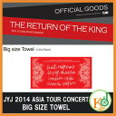 【K-POPCD・送料無料・クリアファイル】 JYJ - BIG SIZE TOWEL[JYJ 2014 ASIA TOUR CONCERT THE RETUR...