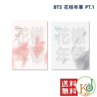 【おまけ別送】☆BTS【 花様年華 PT.1 】3RD MINI ALBUM【pink/whiteランダム】CD アルバム 防弾少年団 バンタン/おまけ：詳細ページ参照(1504070122501)