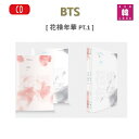 【おまけ別送】☆BTS【 花様年華 PT.1 】3RD MINI ALBUM【pink/whiteランダム】CD アルバム 防弾少年団 バンタン/おまけ：詳細ページ参照(1504070122501)