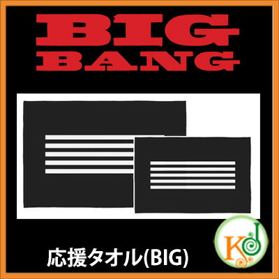 【K-POP グッズ・送料無料】 BIGBANG - 応援タオル(BIG) [2015 WORLD TOUR MADE IN SEOUL WITH NAVER](1504230112341)