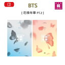 【おまけ別送】☆BTS【 花様年華 PT.2 】CD アルバム【PEACH/BLUE ランダム】防弾少年団 バンタン/おまけ：詳細ページ参照 1510310112341 