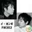 K-POPCD̵ۥۥ (LEE HONG GI) /FTISLAND- FM302 [BLACK/GRAY ](1ST MINI ALBUM)(88094358195061)