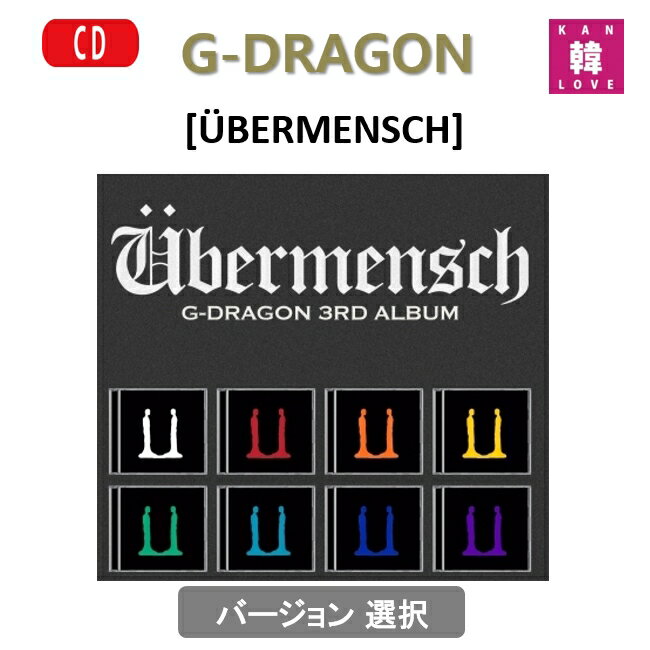 楽天市場】g-dragon アルバム(CD・DVD)の通販 楽天市場】g-dragon アルバム(CD・DVD)の通販