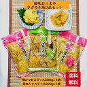 たくあん スライス 九州 沢庵 送料無料 美味しい きざみ 甘辛い おつまみ 梅かつお 醤油味 歯ごたえ 昆布入り ごはんのお供 200g 刻み 宮崎県産 九州産 国産 干し大根 関門食品 風味おつまみ きざみ沢庵 3品セット