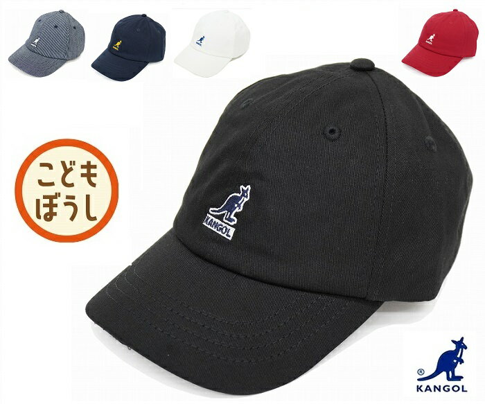 KIDS キッズ 子供 ベビー KANGOL カンゴール ハット 帽子 Washed Baseball ウォッシュ ベースボール お..