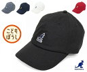 KIDS キッズ 子供 KANGOL カンゴール ハット 帽子 Washed Baseball ウォッシュ ベースボール おしゃれ 定番 人気 春夏 正規品 親子ペア 親子リンク 熱中症