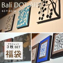 【福袋】【訳あり】BALI ドットアート3枚セット福袋 40×40cm 福袋 アートパネル 正方形 オシャレ おしゃれ アート バリ バリ絵画 バリ島 バリアー...