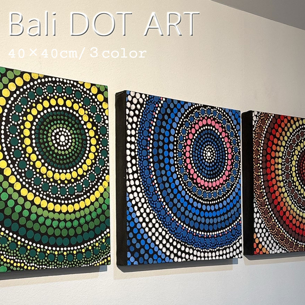 Rakuten - 『2枚以上で1枚4,980円税抜』バリアート[HAKUTSURU] バリ絵画 ドットアート アジア アートパネル バリ アートパネル バリアート バリ モダンアート アジアン 壁飾り インテリアアートパネル おしゃれ 壁掛け 絵 絵画 インテリア バリ インテリア