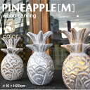 木彫りパイナップル【M】 H20cm 木彫りパイナップル 木彫り 置物 パイナップル パイン フルーツ 果物 南国 オブジェ インテリア 雑貨 木製 ウッド 木 おしゃれ オシャレ 北欧 モダン ナチュラル ペイント カラフル 手作り アンティーク ディスプレイ アジアン バリ(3)