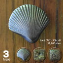 取っ手 ブロンズ取っ手 真鍮 ブロンズ アンティーク調 レトロ調 つまみ ハンドル DIY DIY リメイク 手作り 手作り家具 簡単 引き出し用 扉用 家具用 北欧 北欧インテリア バリインテリア インテリア