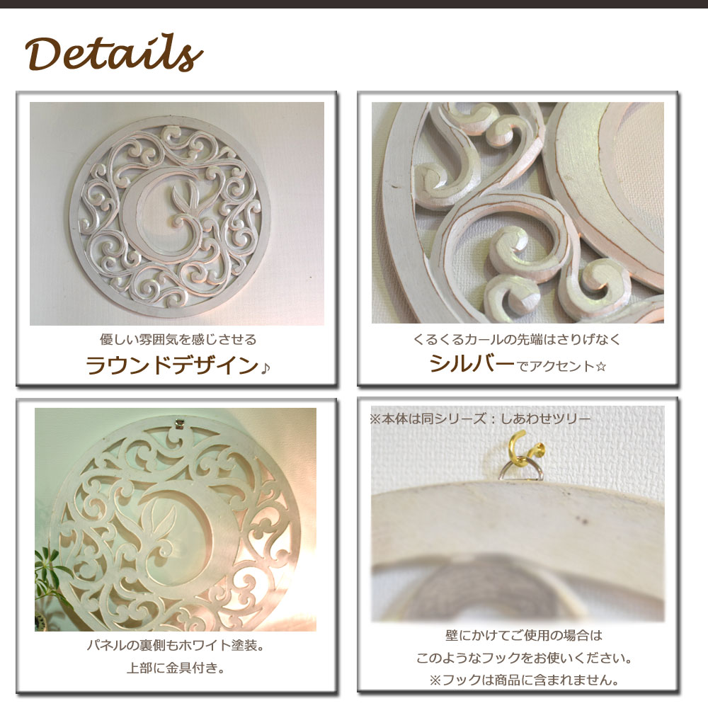 楽天1位 アジアン レリーフ 木彫り レリーフ アジアン 壁飾り レリーフ アジア アートパネル バリ 木彫り 壁掛け インテリアアートパネル 北欧 花 ウッドカービング ウォールデコレーション 壁 絵 オブジェ 彫刻 白 ホワイト 円形 丸 ラウンド Boho 高質で安価 Www 楽天1位 アジアン レリーフ 木彫り レリーフ アジアン 壁飾り レリーフ アジア アートパネル バリ 木彫り 壁掛け インテリアアートパネル 北欧 花 ウッドカービング ウォールデコレーション 壁 絵 オブジェ 彫刻 白 ホワイト 円形 丸 ラウンド Boho 高質で安価 Www