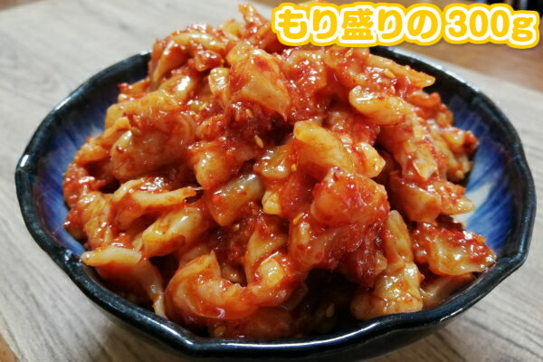 韓菜 チャンジャ 300g 大粒 大きめカット タラ ちゃんじゃ 韓国料理 惣菜 無添加 ご飯の友 ごはんにあうチャンジャ おつまみ 唐辛子 ニンニク カンナフーズ KANNAのサムネイル