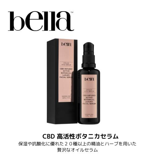 bella ドルチェ ヴィータ セラム CBD1000mg/50ml ラグジュアリーアクティブボタニカルセラム