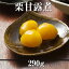【国産】栗 甘露煮 内容量 290g 固形量 150g