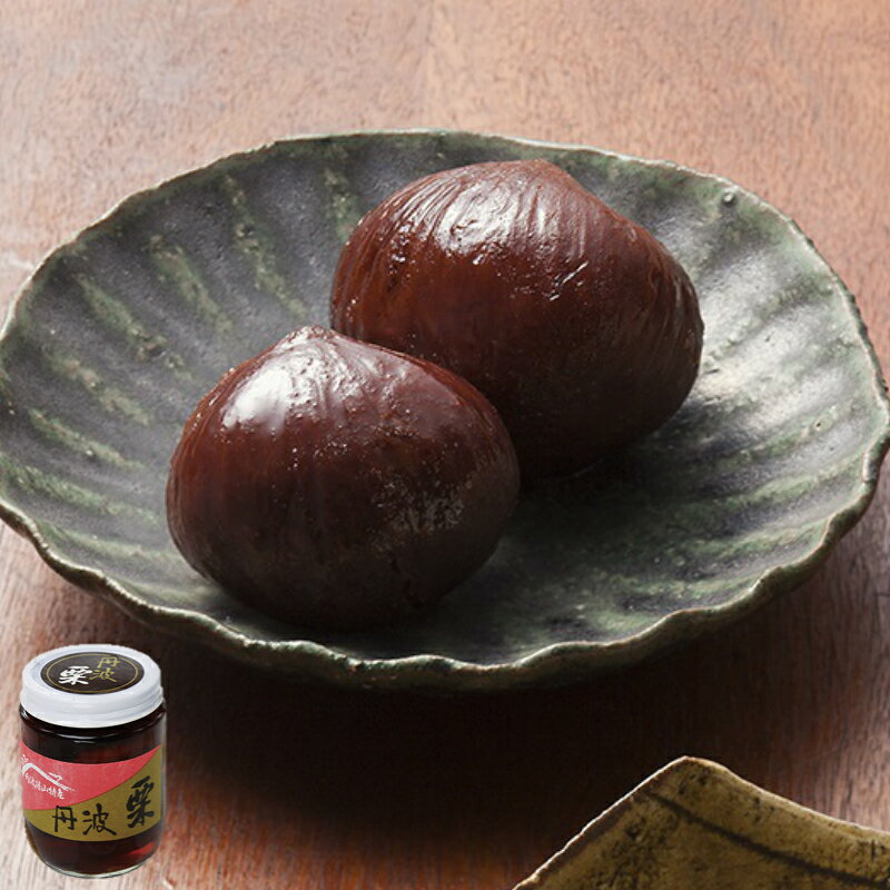 丹波栗 渋皮煮 内容量 290g 固形量 150gのサムネイル