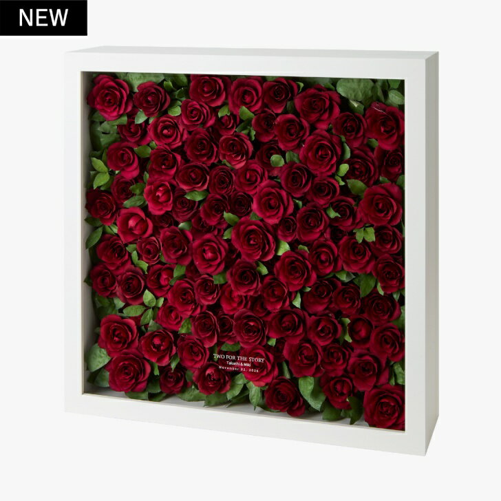 プロポーズ花束 保存 アフターブーケ ドライフラワー 額〈イノセンスホワイト108 H612 × W612 × D188〉ブーケを残す/記念フレーム/無料刻印/バラ/薔薇/フォトウェディング/ブーケ加工/全国対応 KANNAX アフターブーケ専門店