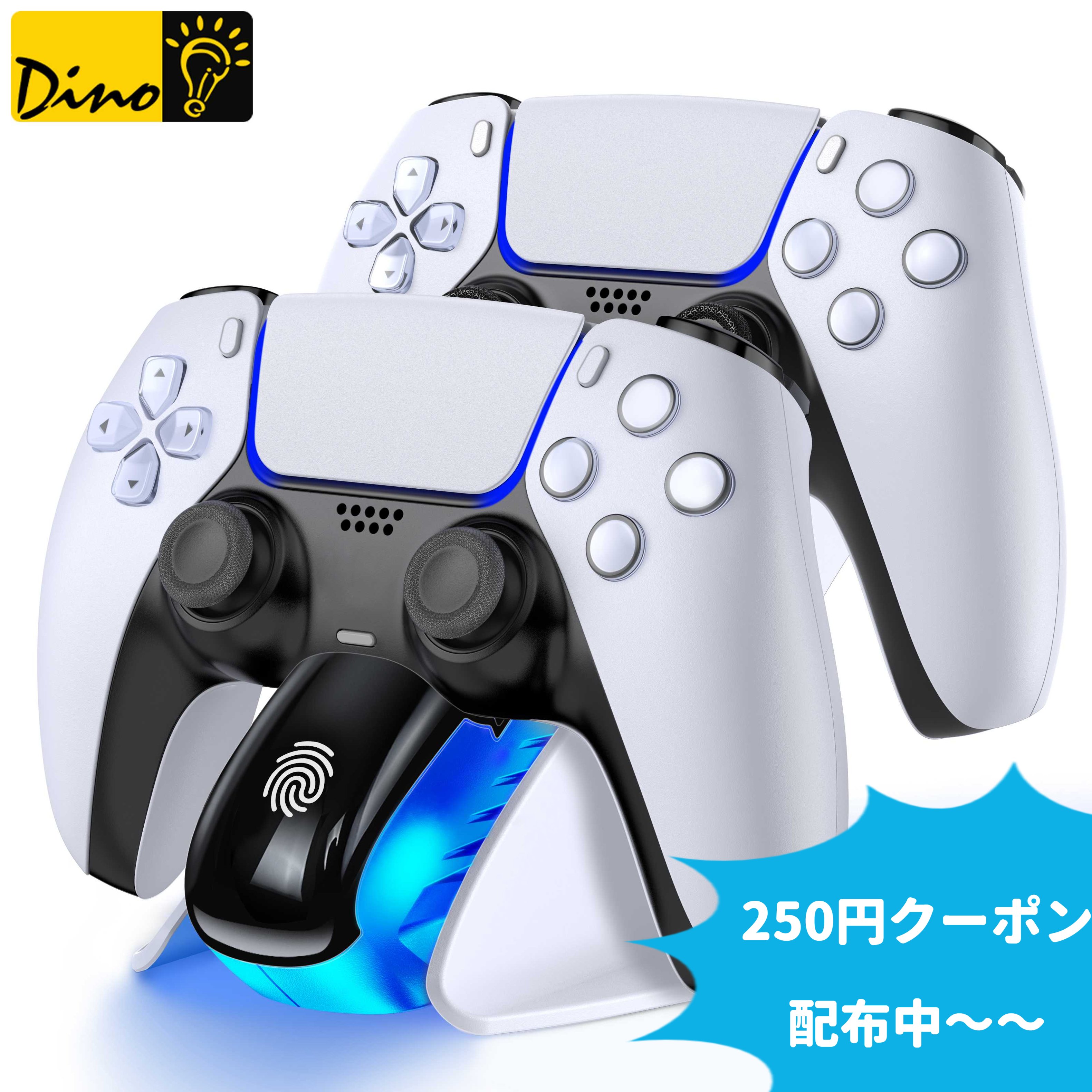 【P7倍】PS5 コントローラー 充電スタンド PS5 充電スタンド PlayStation5 コントローラー対応 2台同時充電 スマートチップ保護 プレイステーション5 充電スタンド 急速充電 収納 携帯便利 プレゼント DinoFire 1年保証 あす楽