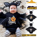 ハロウィン 衣装 赤ちゃん ロンパース 2点セット 帽子付き コウモリ コスプレ カバーオール ハロウィーン ベビー衣装 子供 コスチューム かわいい イベント...