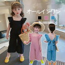 子供オールインワン 背中開き タンクトップ 袖なし 肩フリルパンツ 背中リボン サロペット ワイドパンツ ガウチョパンツ キッズ服 子供服 子供ファッション キ...