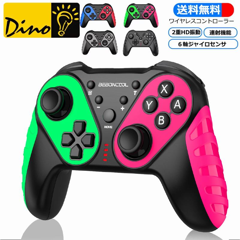 任天堂 Switch対応 スイッチ コントローラー ニンテンドー スイッチ プロコン DinoFire プロコントローラー ワイヤレス ジャイロセンサー 振動 nintendo Switch/lite/有機ELモデル対応 クリス…